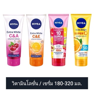 [Exp.11/23]​ Nivea นีเวีย โลชั่นบำรุงผิวกาย / เซรั่มบำรุงผิวกาย / วิตามินโลชั่น / วิตามินเซรั่ม 180/320 มล.