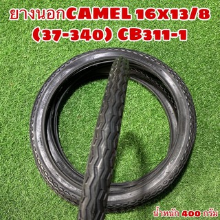 ยางนอกCAMEL 16x13/8 CB311