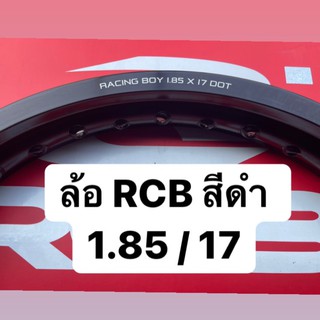 วงล้ออลูมิเนียม RCB ALLOY RIM  สีดำ&lt;36H&gt; ขนาด 1.85/17 ราคาต่อ 1 วง