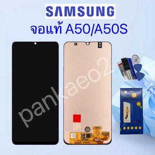 หน้าจอ LCD Display จอ + ทัช Samsung A50.A50S งานแท้ อะไหล่มือถือ  👉🏻 แถม ฟิล์มกระจก+ชุดไขควง+กา