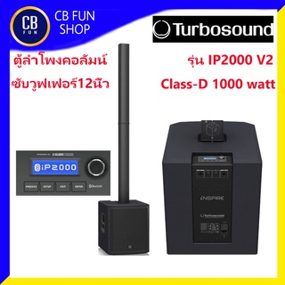 TURBOSOUND รุ่น IP2000V2 ตู้ลำโพงคอลัมป์ซับเพาเวอร์ 12นิ้ว 1000watt Class-D สินค้าใหม่แกะกล่องทุกชิ้นรับประกันศูนย์ไทย