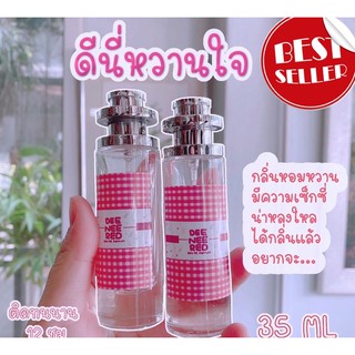 น้ำหอมดีนี่หวานใจ กลิ่นหวานเซ็กซี่ 35ml.