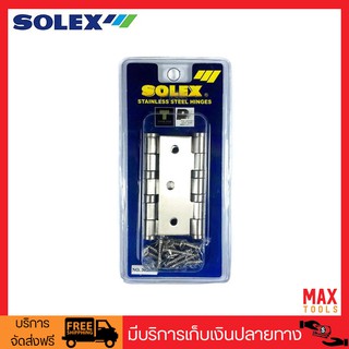 SOLEX No.3025SB(2) บานพับสแตนเลส 3x1 นิ้ว หนา 2.5มม แหวนลูกปืน แพ็คx2 สีสแตนเลส