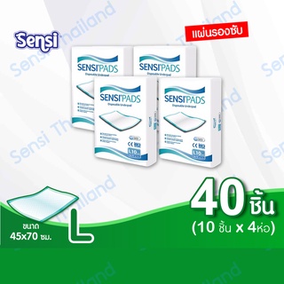 เซ็นซี่ Sensi แผ่นรองซับ ซึมซับเร็ว บางสบาย  ไซส์ L40 ชิ้น (ห่อละ10ขิ้นX4 ห่อ) ขนาดแผ่น 45 x 70 ซม.