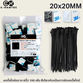 ที่รัดสายเคเบิ้ลไทแบบเหลี่ยม แป้นกาวรัดสายเคเบิ้ลไทร์ ขนาด 20มม. 100 ชิ้น | Cable Tie Mount square 20mm 100pcs