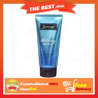 Serene Serum ซีรีน เซรั่ม 120ml.