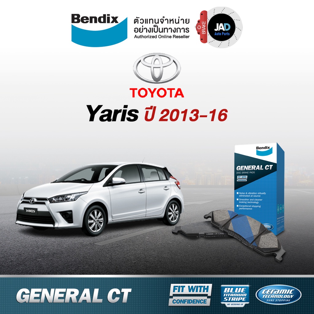 ผ้าเบรค TOYOTA Yaris 1.2 eco ปี 2013-16 ล้อ หน้า หลัง ผ้าเบรครถยนต์ โตโยต้า ยารี
