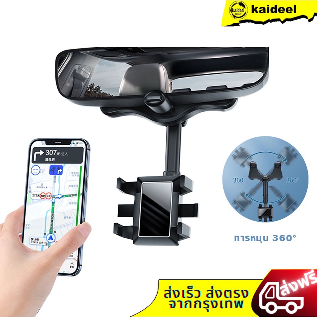 พร้อมส่ง-ที่ยึดมือถือในรถ ที่ยึดมือถือ ที่จับมือถือในรถ ที่จับมือถือ รถยนต์ ปรับได้360 ติดตั้งในกระจกมองหลังไม่ต้องแปะ