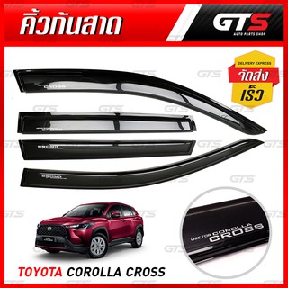 กันสาดฝน 4 ประตู สีชา สำหรับ Toyota Corolla Cross ปี 2020-2021