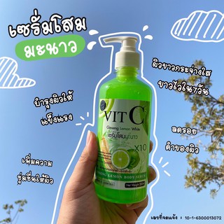 โสมมะนาวเซรั่มเข้มข้น Ginseng Lemon White (ควีนฟรุ๊ต) 500ml.