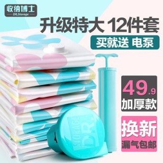 DR.STORAGE ถุงอัดสูญญากาศ 12ชิ้นใบใหญ่พิเศษ