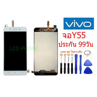 หน้าจอ vivo Y55 ,Y55S, จอชุดพร้อมทัชสกรีน ,Y55S,อะไหล่หน้าจอ ,Y55S.