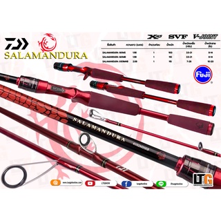 คันเบ็ดตกปลา คัน  Daiwa SALAMANDURA 1ท่อน