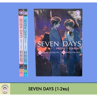 [SET] BLY SEVEN DAYS (1-2จบ) พร้อมส่ง🌟