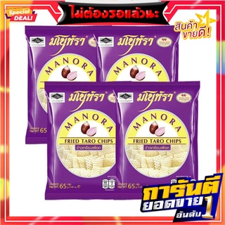 มโนราห์ ข้าวเกรียบทอด รสเผือก 65 กรัม x 4 ซอง Manora Fried Chips Taro 65 g x 4 Bagss