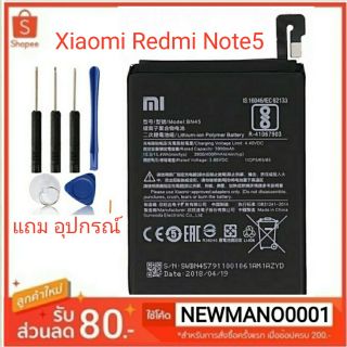 แบตเตอรี่ Xiaomi Redmi Note 5 / Note 5 Pro  (BN45) แถมฟรีอุปกรณ์แกะเครื่อง รับประกัน 3 เดือน มีบริการเก็บเงินปลายทาง