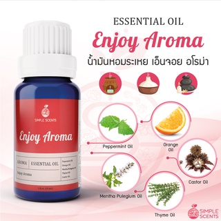 น้ำมันหอมระเหย เอ็นจอย อโรม่า / Enjoy Aroma - Essential Oil​ - Blend 100% / สกัดจากพืช 100%