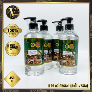 Mook Herbs Body Massage Oil มุกสมุนไพร น้ำมันนวดตัว 450 ml. (มี 19 กลิ่น)