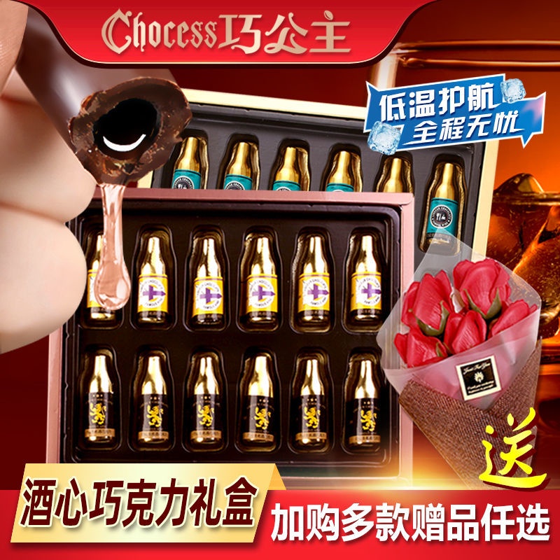 🧡ช็อคโกแลต🧡Qiao Princess Liquor Chocolate Gift Box ขวดไวน์ขนาดเล็ก Rum Vodka Height Number ของขวัญวั
