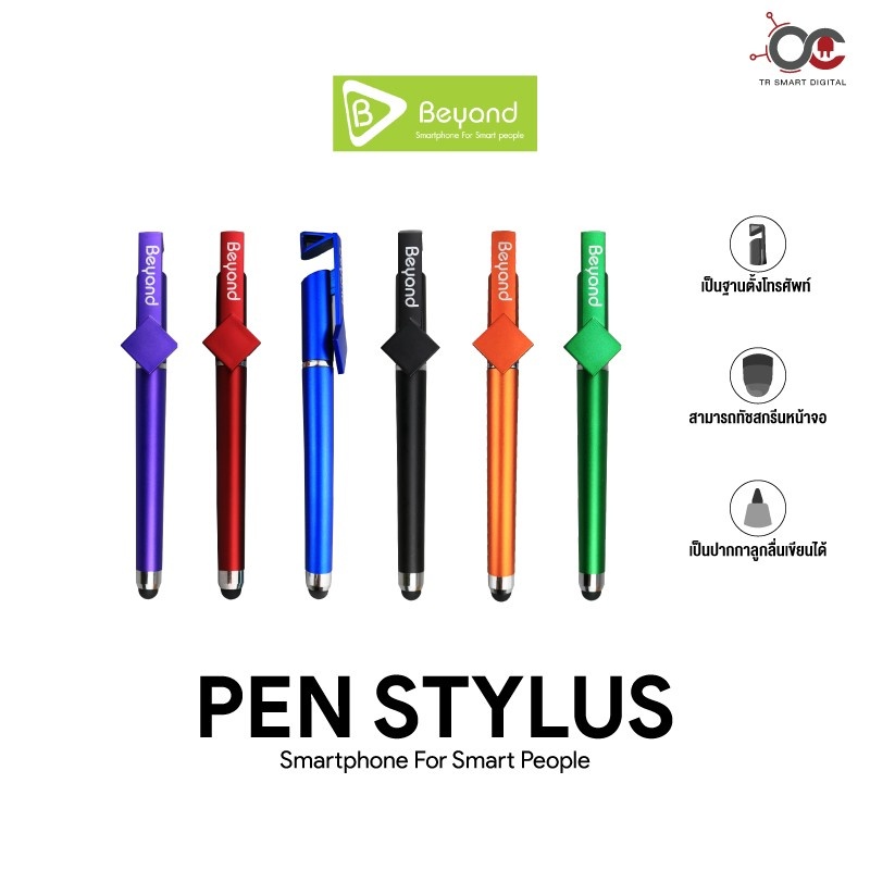 Beyond Pen Stylus ปากกาทัชสกรีน Stylus Pen 2 in 1 ใช้ได้ทุกรุ่นระบบ Android และ ios ไม่ต้องเชื่อมต่อ