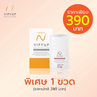 กันแดดนิสิต NISIT SUNSCREEN นิสิต กันแดด วิบวับ