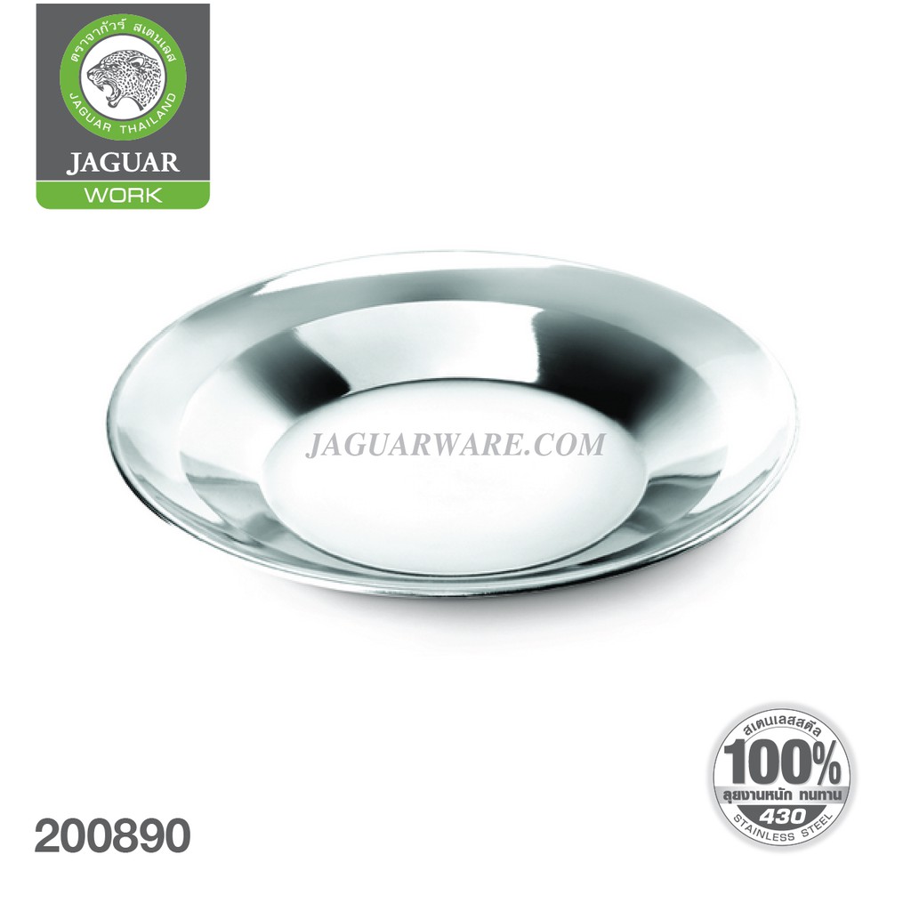 JAGUAR ชาม ชามแกง ขนาด 14 ซม. เครื่องครัว สเตนเลส ตรา จากัวร์ แพ็ค 2 ใบ