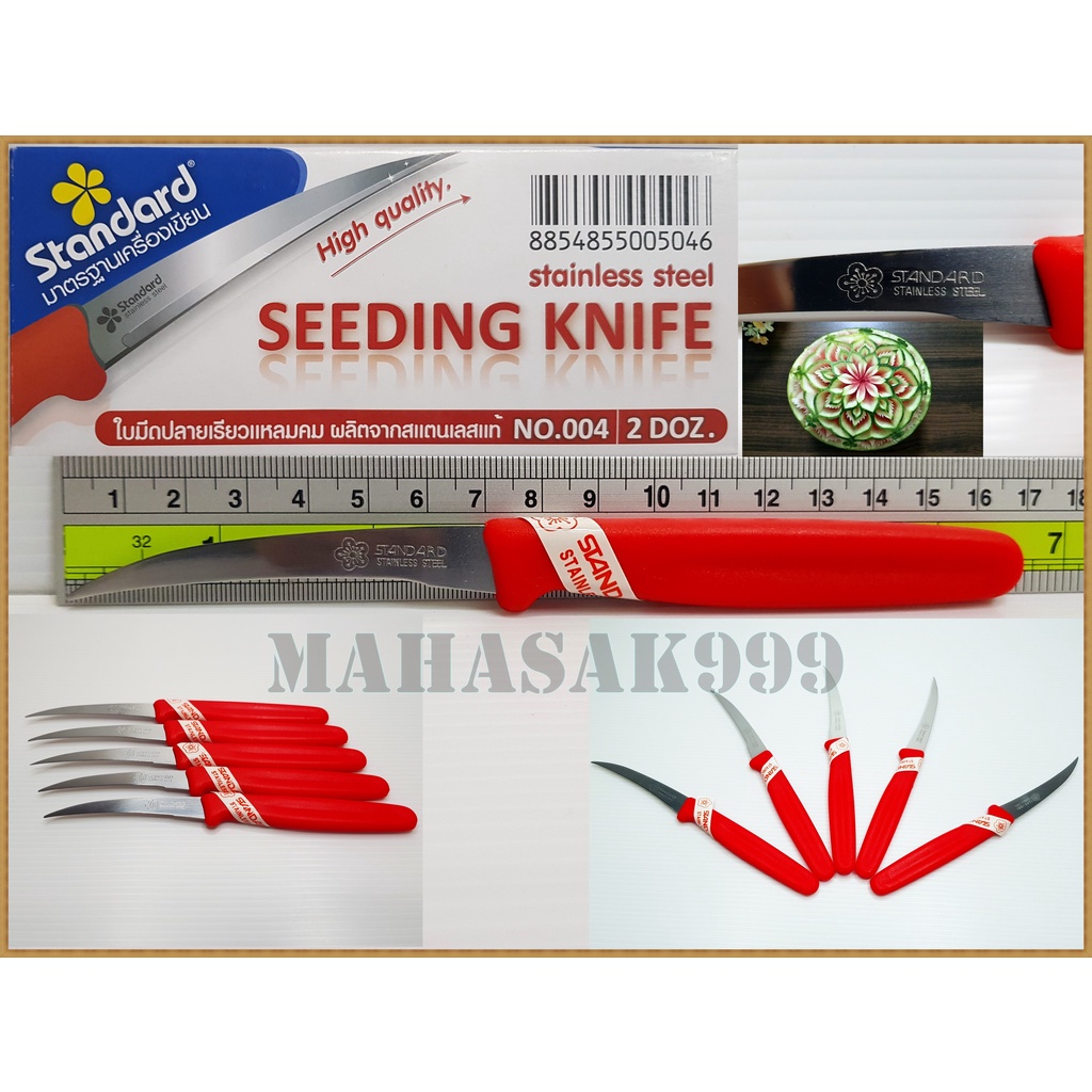 มีดแกะสลัก สแตนเลส รับประกัน Standard No.004 Seeding Knife stainless steel มีดแกะสลักผลไม้ มีดคว้าน มีดแกะ มีดปลอก