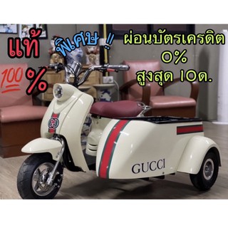 รถไฟฟ้าพ่วงข้างสีเทาขาว (แต่งลายGucci) ทักแชทก่อนสั่งนะคะ