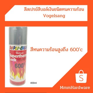 สีสเปรย์ทนความร้อน 600องศาC สีบอล์เงิน Vogelsang