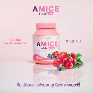 Amice Gluta Berry 30 แคปซูล