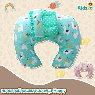 Kidsza หมอนรองให้นม พร้อมหมุนนอน หมอนให้นม หมอนรองป้อนนม