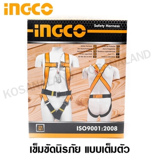 INGCO เข็มขัดนิรภัย แบบเต็มตัว เชือกนิรภัย กว้าง 50 มม. ปรับได้ 4 จุด รุ่น HSH501502 ( Safety Harness )