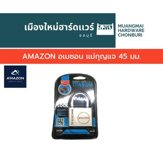 AMAZON อเมซอน แม่กุญแจ 45 มม. กุญแจล็อคบ้าน กุญแจระบบลูกปืน