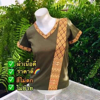 🌈เสื้อยืดคอวีสปา เสื้อนวด🌈ลายไทยๆ
