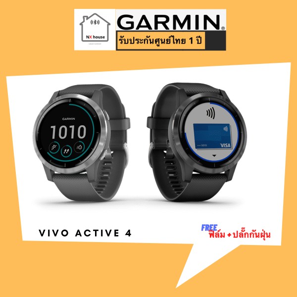 Garmin Vivoactive 4 [ประกันศูนย์ไทย 1 ปี] GPS Smart Watch Active Lifestyle วัดออกซิเจนในเลือดได้ ** แถมปลั๊กกันฝุ่น **