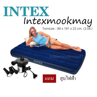 Intex 64757 / 68757 ที่นอนเป่าลม สีน้ำเงิน ขนาด 3.5 ฟุต