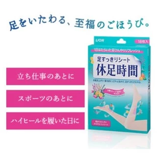 Lion Kyusoku Jikan Cooling Sheet for Legs 18แผ่น ช่วยแก้ปวดเมื่อยตามน่องและขา จากญี่ปุ่น