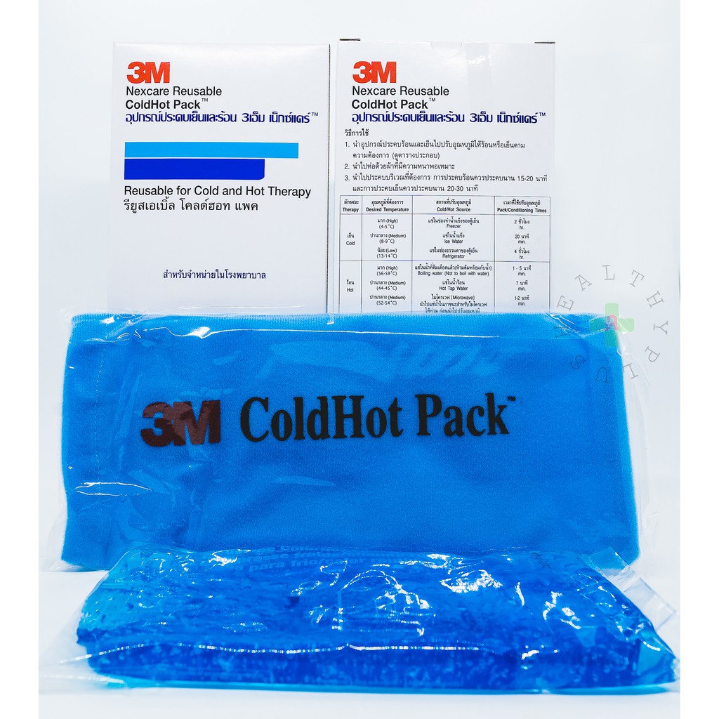 3M Reusable Cold/Hot Pack (12x24Cm) อุปกรณ์ประคบเย็นและร้อน บรรจุ1ชิ้น ...