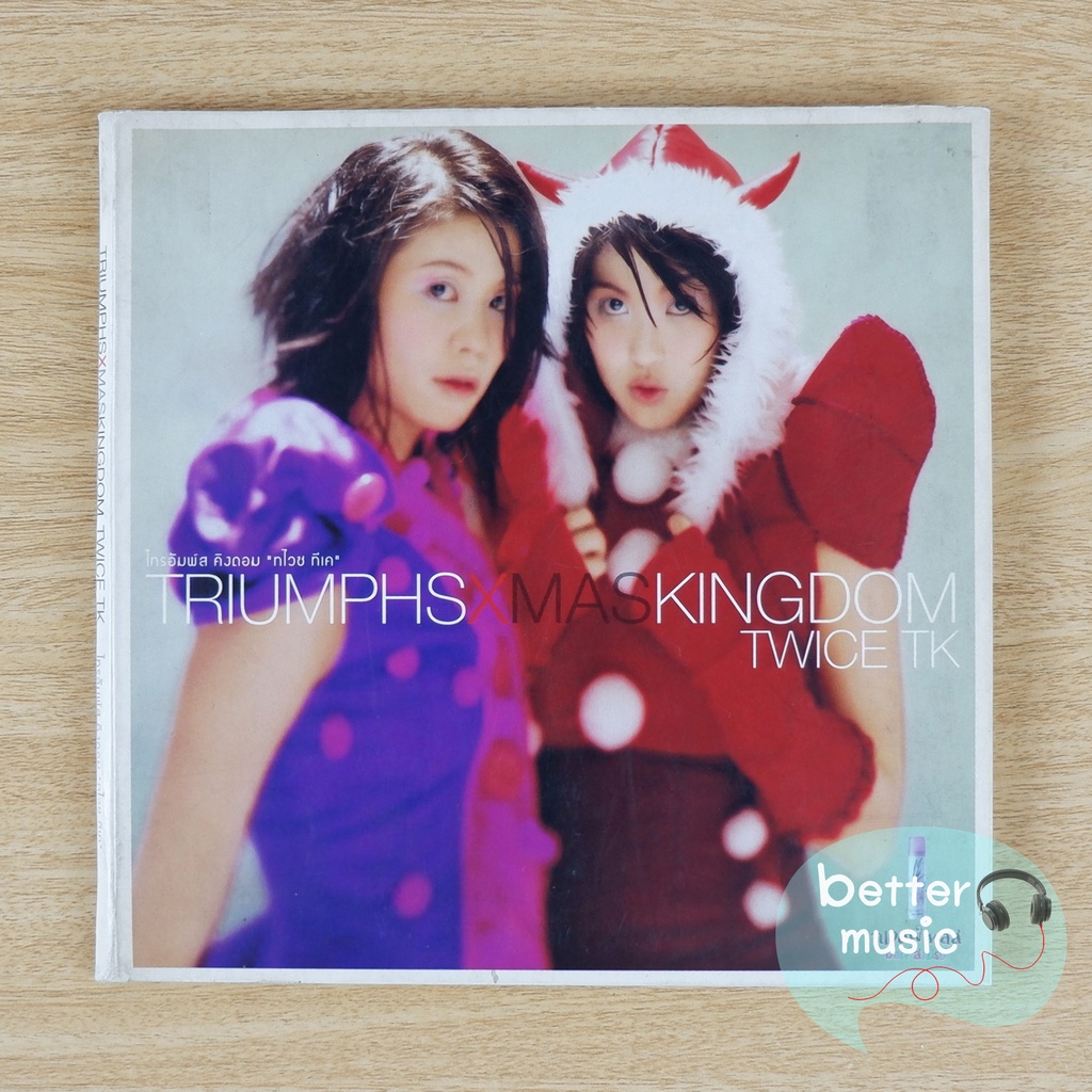 CD เพลง Triumphs Kingdom (ไทรอัมพ์ส คิงดอม) อัลบั้ม Twice TK - X' Mas Kingdom