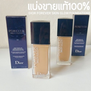 แบ่งขายแท้100%Dior skin glow รองพื้นผิวโกลว์ ติดทนตลอดวัน