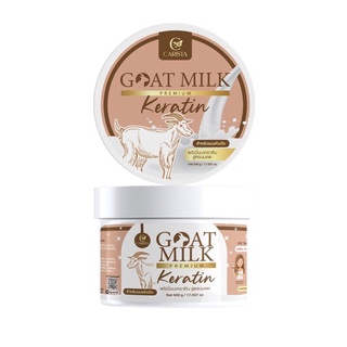 goatmilk premium keratin (เคราตินนมแพะ)แบบกระปุก