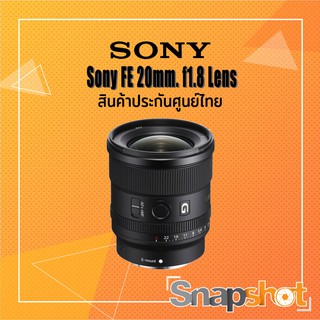 Sony FE 20 f1.8 ประกันศูนย์ไทย / Sony FE 20mm. f1.8 ประกันศูนย์ไทย snapshot snapshotshop