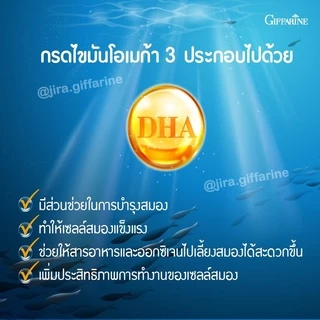 น้ำมันปลา ( 1000 มิลลิกรัม 50 แคปซูล ) Fish oil GIFFARINE น้ำมันตับปลา บำรุงสมอง บำรุงข้อเข่า ทานได้ทุกวัย