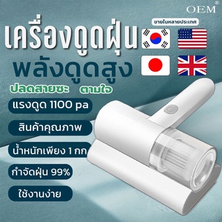 💦เครื่องดูดฝุ่นไรฝุ่น💦ที่นอน ไร้สาย แบบมือจับไร้สาย ภายในรถ 15000PA อัตราการกำจัดไร 100%