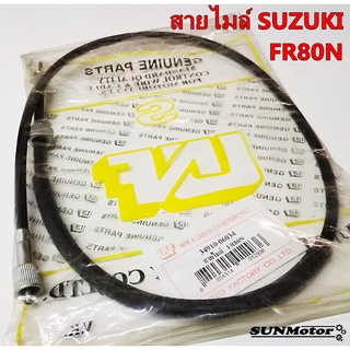 สายไมล์ สายไมล์ความเร็ว SUZUKI FR80N สินค้าตรงรุ่น ผลิตในไทย