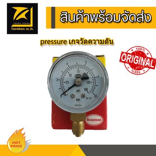 pressure เกจวัดแรงดัน รหัสขึ้นต้น 34 (สอบถามข้อมูลเพิ่มเติมก่อนซื้อ)