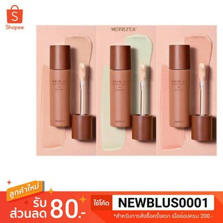 เมอเรซก้า Merrezca Skin Up Water Base Merrezca สกิน อัพ วอเตอร์ เบส รองพื้น สูตรน้ำ ขนาด 30ml. ของแท้100%