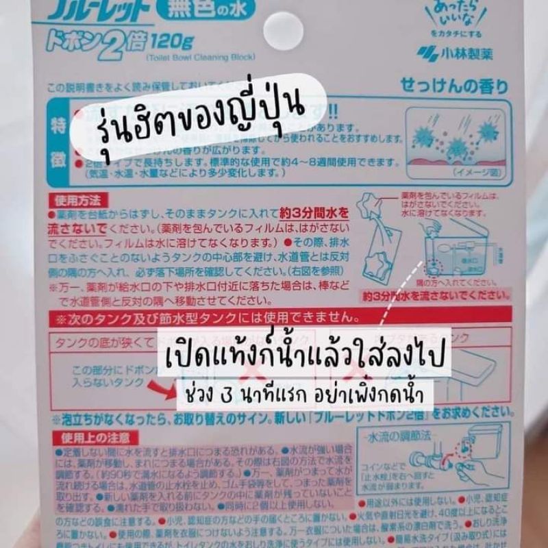 Kobayashi Toilet ก้อนดับกลิ่นชักโครกจากญี่ปุ่น