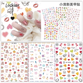 (Lockier) สติกเกอร์ติดเล็บ ลายหมี เปลือกหอย ปลาดาว