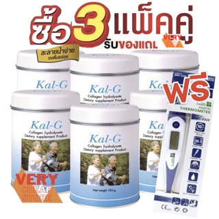 Kal-G 150 Collagen กรัมบำรุงข้อ แคลจีคอลลาเจน แบบผง